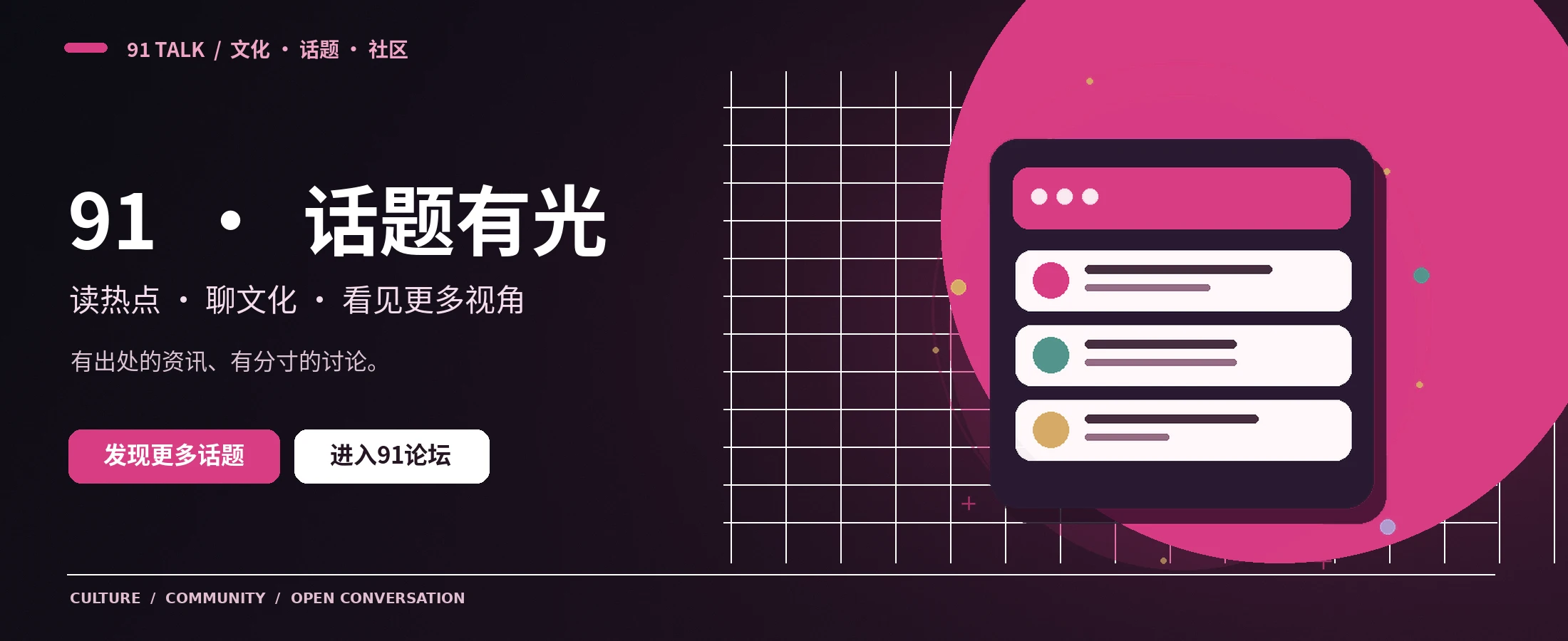 九一视频精选内容与热门看点封面