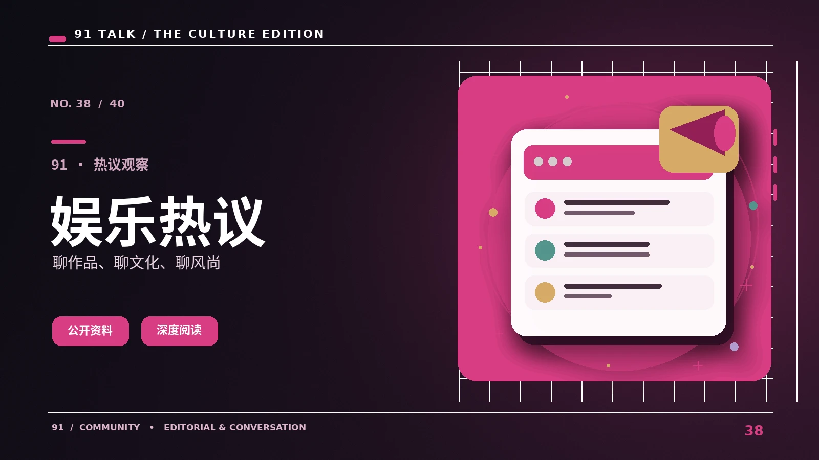 综艺镜头
