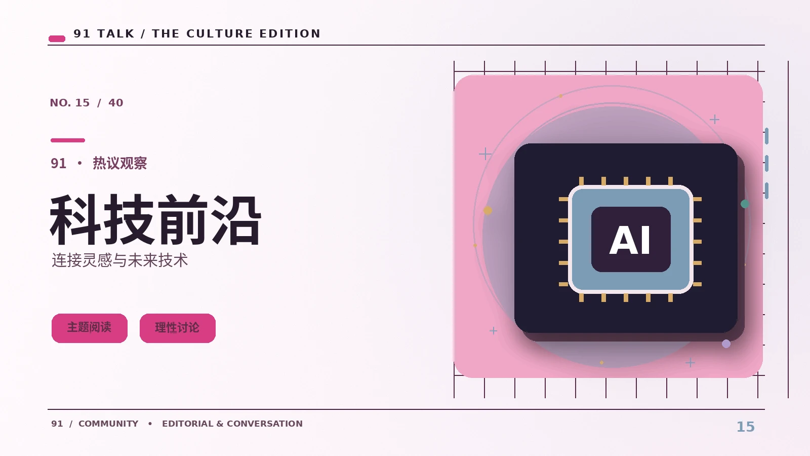 数字放映